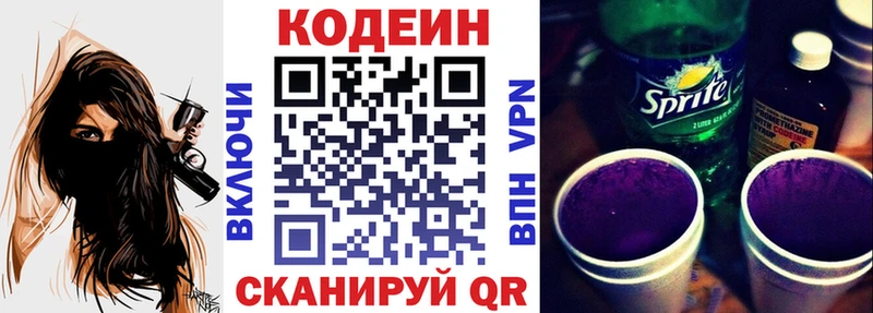 Кодеиновый сироп Lean Purple Drank  Купить  Уржум 
