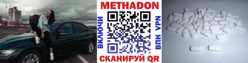 МЕТАДОН кристалл  Купить где  Уржум 