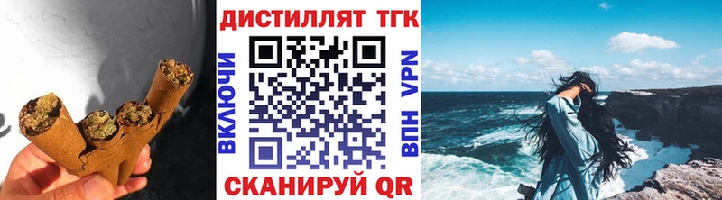 Дистиллят ТГК жижа  Купить где  Уржум 